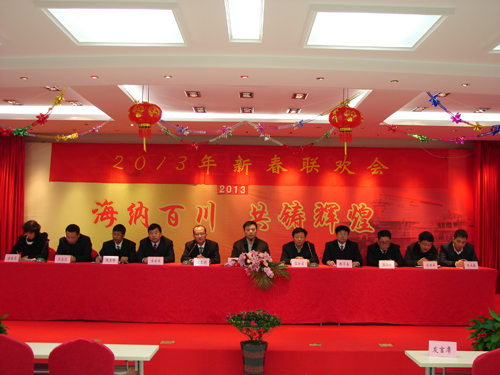 2013年新春聯(lián)歡會(huì)召開(kāi)